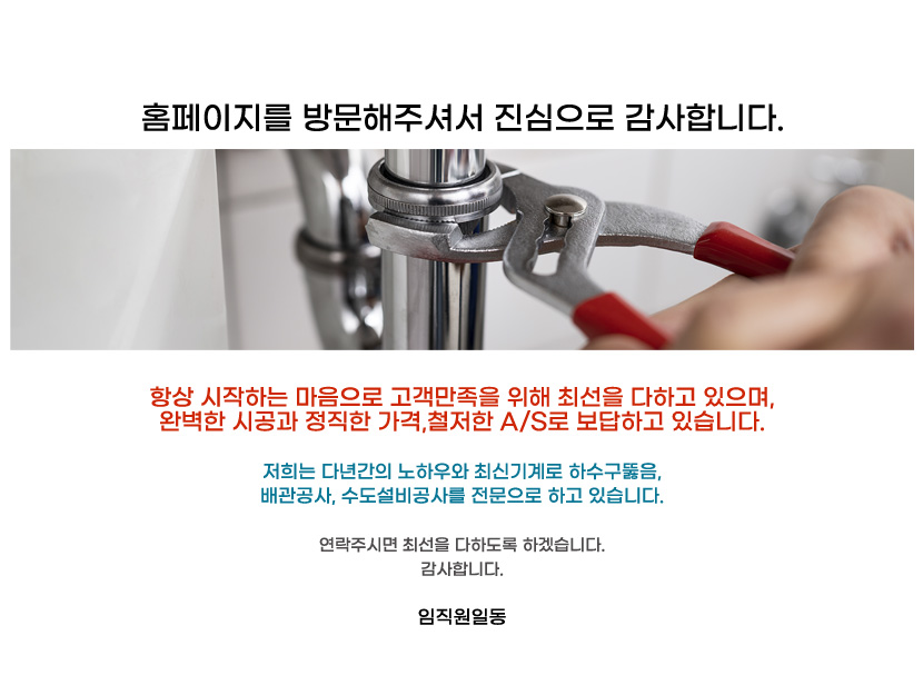 대전서구하수구막힘